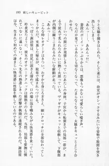 全寮体験、みんなでたべて2, 日本語