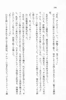 全寮体験、みんなでたべて2, 日本語