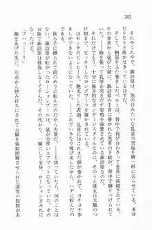 全寮体験、みんなでたべて2, 日本語