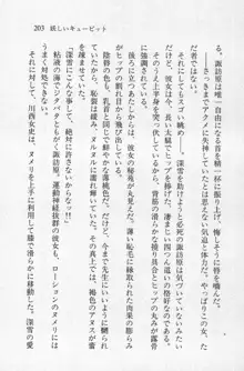 全寮体験、みんなでたべて2, 日本語