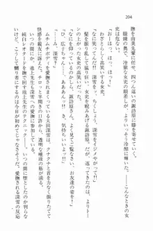 全寮体験、みんなでたべて2, 日本語