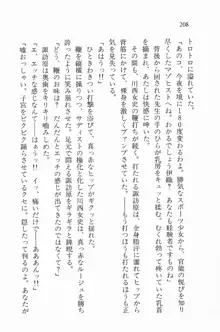 全寮体験、みんなでたべて2, 日本語