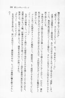 全寮体験、みんなでたべて2, 日本語