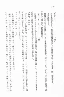 全寮体験、みんなでたべて2, 日本語