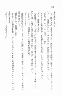 全寮体験、みんなでたべて2, 日本語