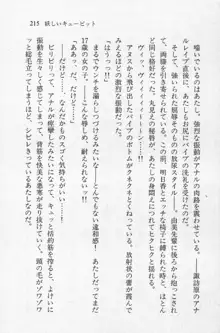 全寮体験、みんなでたべて2, 日本語