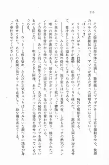 全寮体験、みんなでたべて2, 日本語