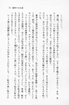 全寮体験、みんなでたべて2, 日本語