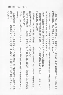 全寮体験、みんなでたべて2, 日本語