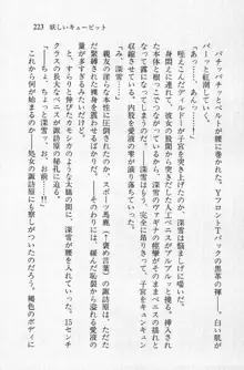 全寮体験、みんなでたべて2, 日本語