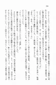 全寮体験、みんなでたべて2, 日本語