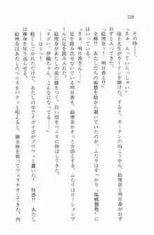 全寮体験、みんなでたべて2, 日本語