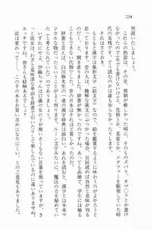 全寮体験、みんなでたべて2, 日本語