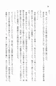 全寮体験、みんなでたべて2, 日本語