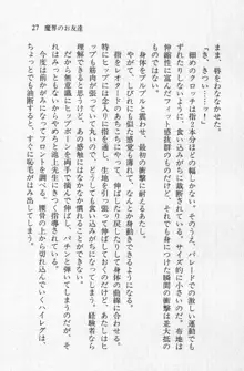 全寮体験、みんなでたべて2, 日本語