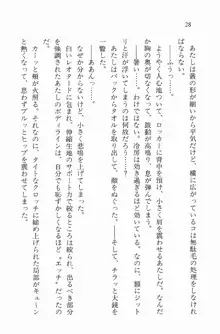 全寮体験、みんなでたべて2, 日本語