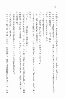 全寮体験、みんなでたべて2, 日本語