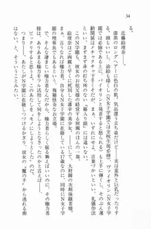 全寮体験、みんなでたべて2, 日本語