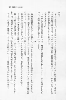 全寮体験、みんなでたべて2, 日本語