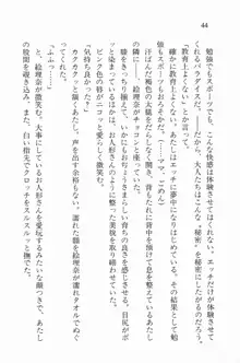 全寮体験、みんなでたべて2, 日本語