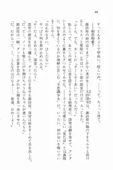 全寮体験、みんなでたべて2, 日本語