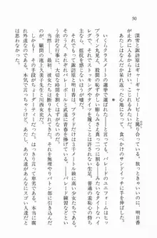 全寮体験、みんなでたべて2, 日本語