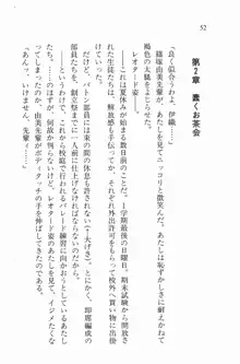 全寮体験、みんなでたべて2, 日本語