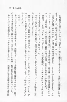 全寮体験、みんなでたべて2, 日本語