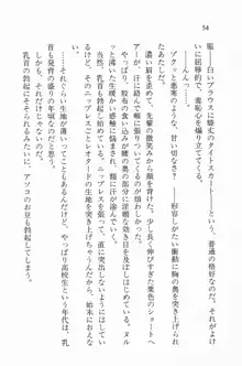 全寮体験、みんなでたべて2, 日本語