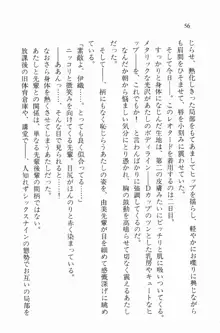 全寮体験、みんなでたべて2, 日本語