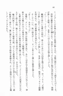 全寮体験、みんなでたべて2, 日本語