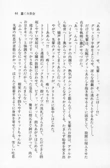 全寮体験、みんなでたべて2, 日本語