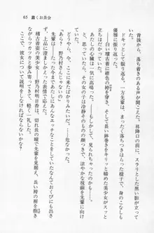 全寮体験、みんなでたべて2, 日本語