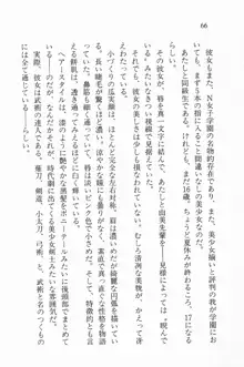 全寮体験、みんなでたべて2, 日本語