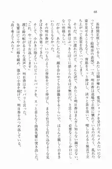 全寮体験、みんなでたべて2, 日本語