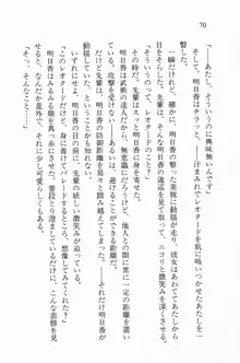 全寮体験、みんなでたべて2, 日本語