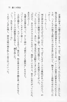 全寮体験、みんなでたべて2, 日本語