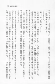 全寮体験、みんなでたべて2, 日本語