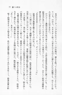 全寮体験、みんなでたべて2, 日本語