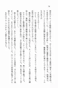 全寮体験、みんなでたべて2, 日本語