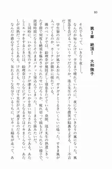 全寮体験、みんなでたべて2, 日本語