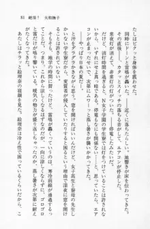 全寮体験、みんなでたべて2, 日本語