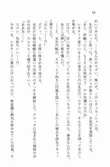 全寮体験、みんなでたべて2, 日本語