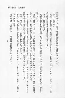 全寮体験、みんなでたべて2, 日本語