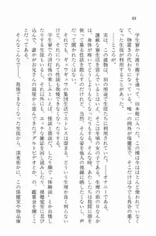 全寮体験、みんなでたべて2, 日本語