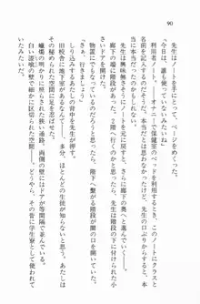 全寮体験、みんなでたべて2, 日本語