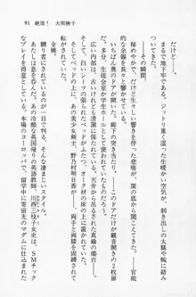 全寮体験、みんなでたべて2, 日本語