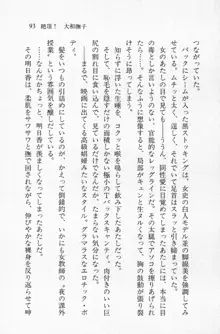 全寮体験、みんなでたべて2, 日本語