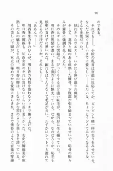 全寮体験、みんなでたべて2, 日本語