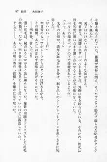 全寮体験、みんなでたべて2, 日本語